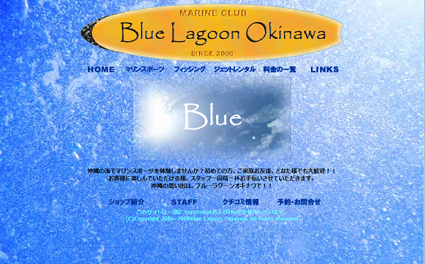 Blue Lagoon Okinawa